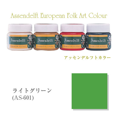 大感謝祭]307-601 ライトグリーン《SUN-K・アッセンデルフト》 | 絵具