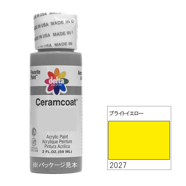 318-2027 ブライトイエロー《delta・セラムコート 》<br