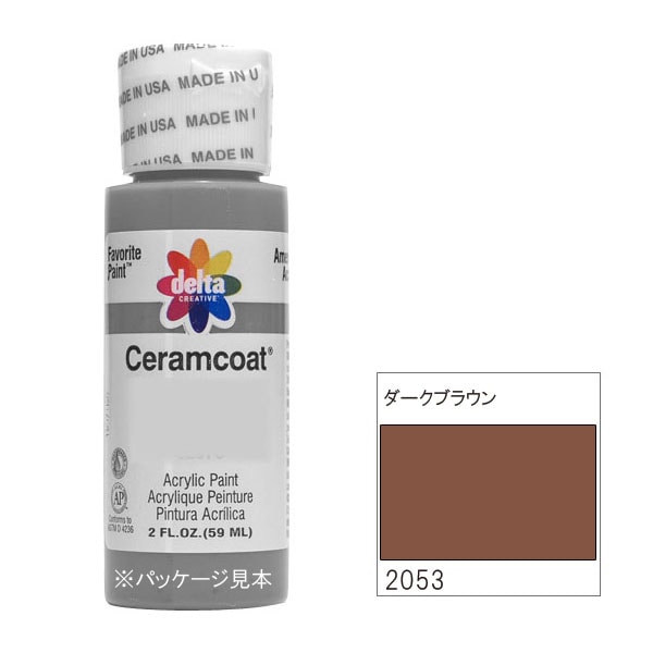 318-2053 ダークブラウン《delta・セラムコート 》<br