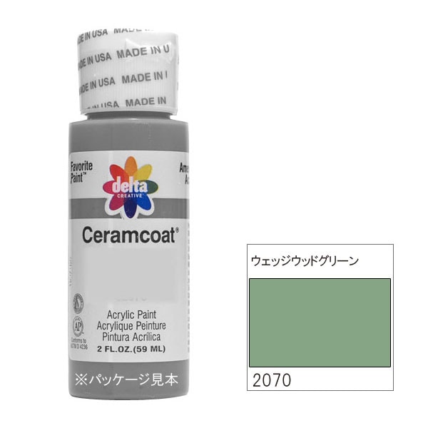 318-2070 ウェッジウッドグリーン《delta・セラムコート 》<br