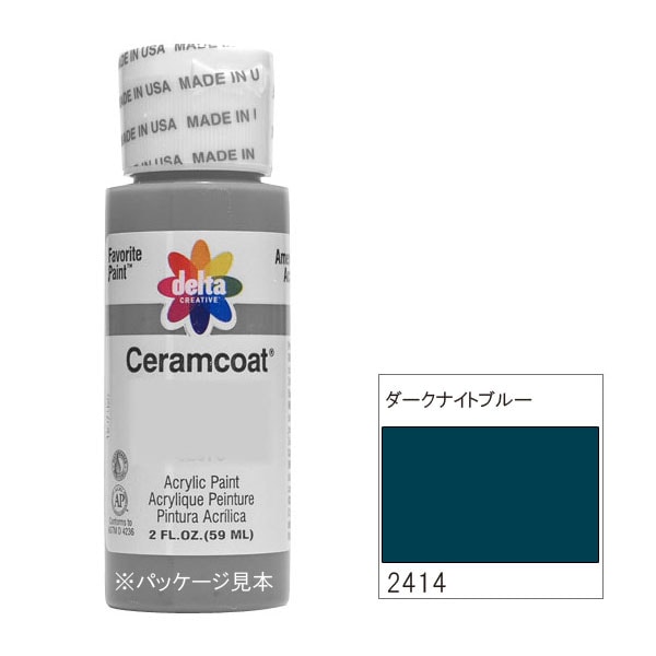 セラムコート　62本② 廃番・販売終了]318-2414 ダークナイトブルー《delta・セラム