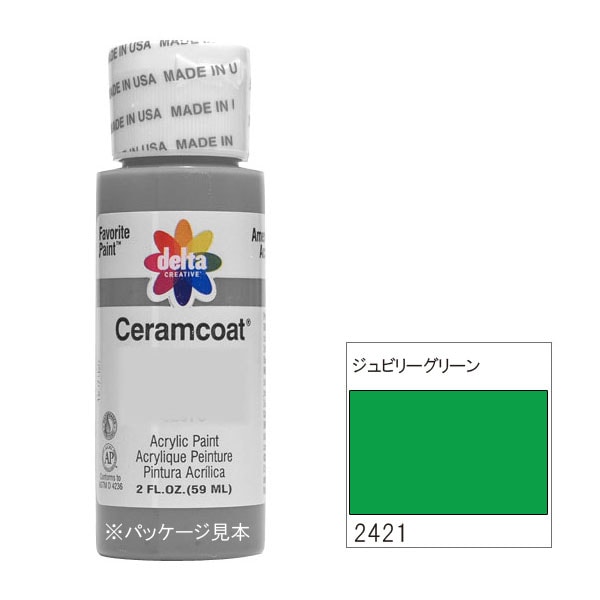 318-2421 ジュビリーグリーン《delta・セラムコート 》<br
