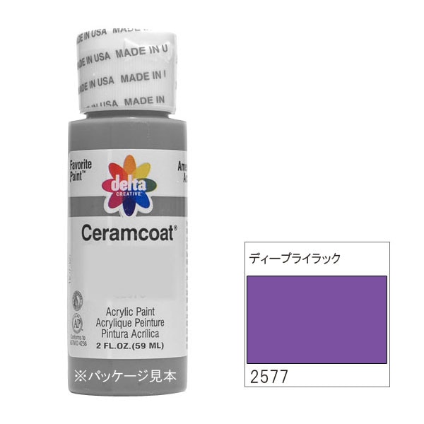 318-2577 ディープライラック《delta・セラムコート 》<br