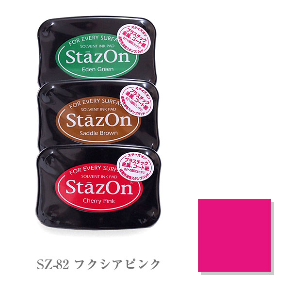 廃番・販売終了]505-082 ｽﾃｲｽﾞｵﾝ SZ-82 フクシアピンク | [廃番