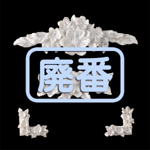 [֡佪λ]432-133 쥸 ǥѡƥ åץꥱ