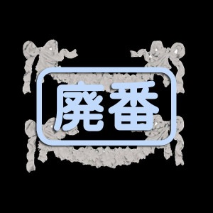 [֡佪λ]432-136 쥸 ե åץꥱ