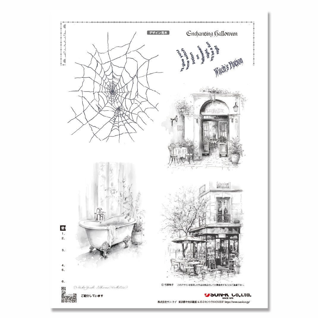 417-7220 水彩風景とハロウィン 弓部玲子 シルクスクリーン 【特