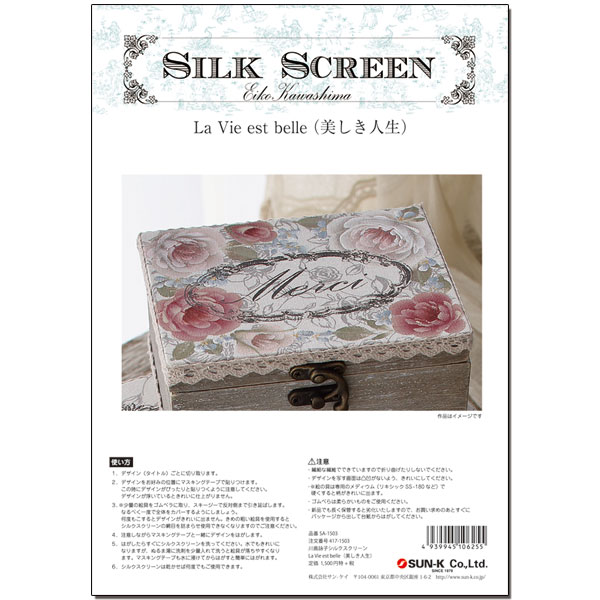 417-1503 La Vie est belle ӻ 륯꡼á<br>ڥȡڥ 