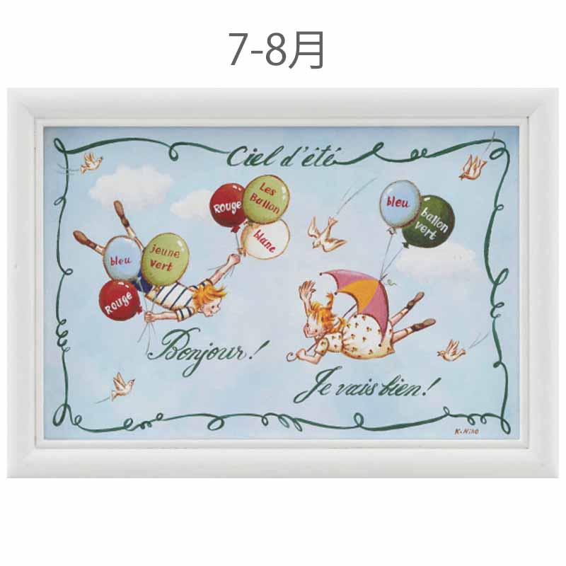 廃番・販売終了]405-22002 エレナ・エ・ルポンカレンダー 2022