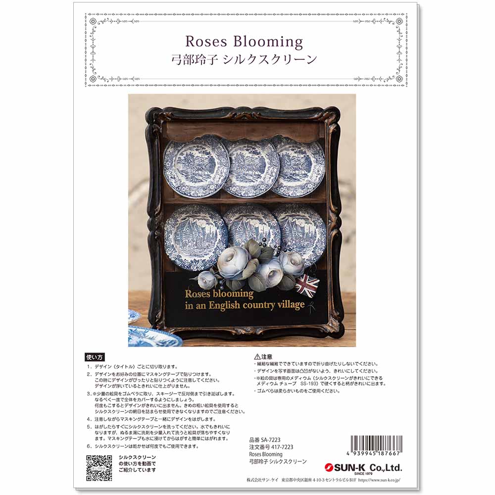 417-7223 Roses Blooming  륯꡼ á