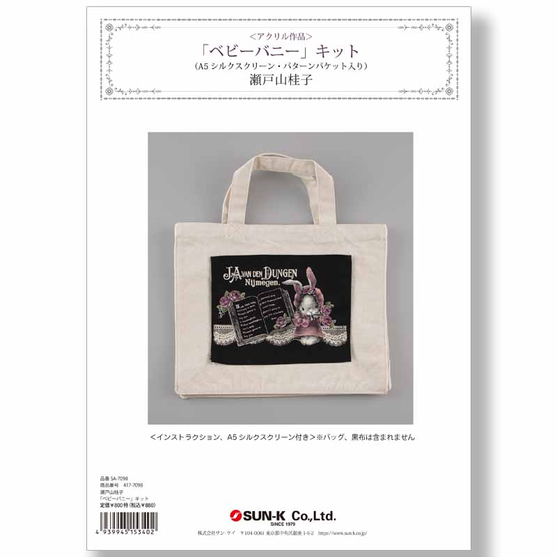 417-7098 ͻ˻A5륯դåȡ֥٥ӡХˡסá