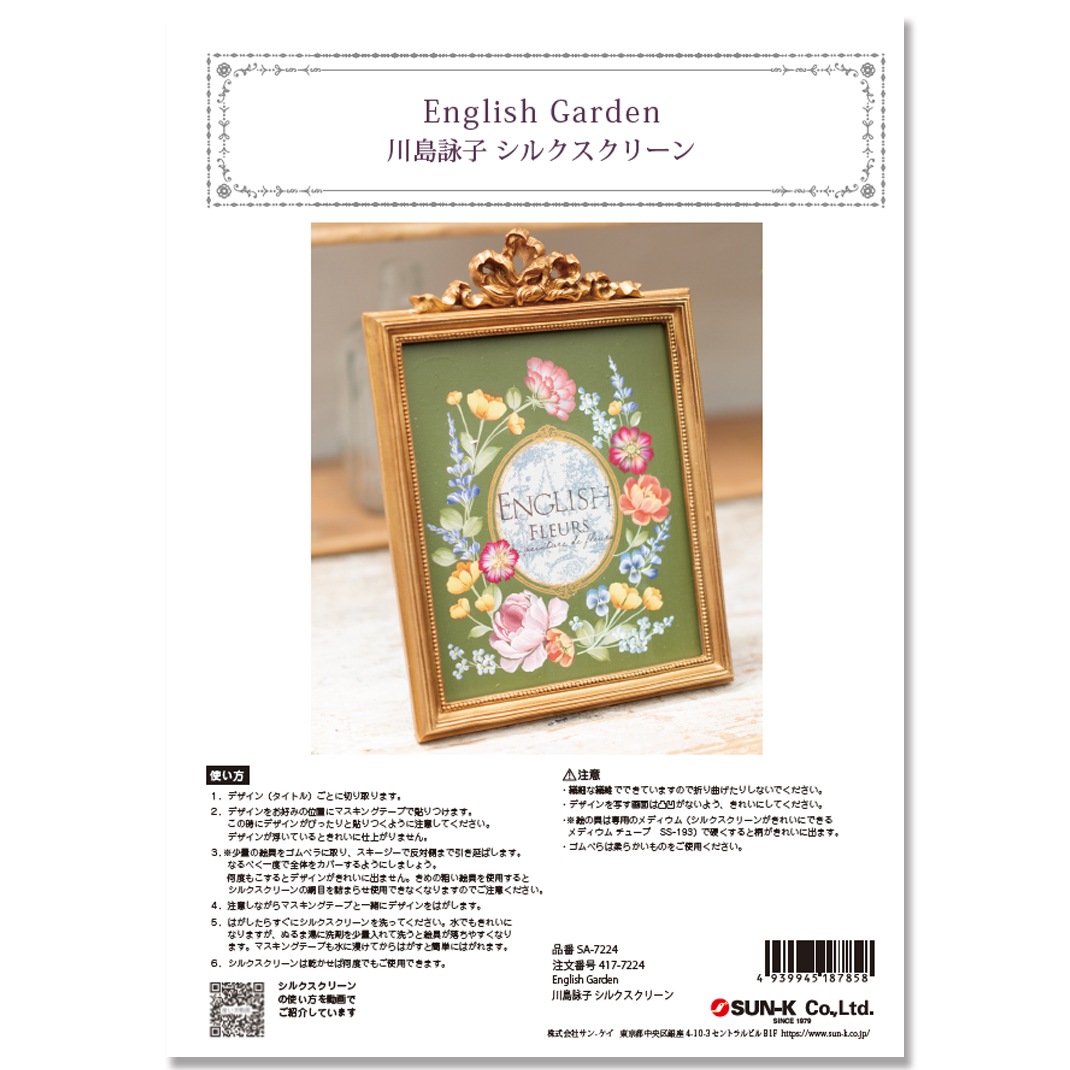 417-7224 English Garden ӻA5륯꡼á