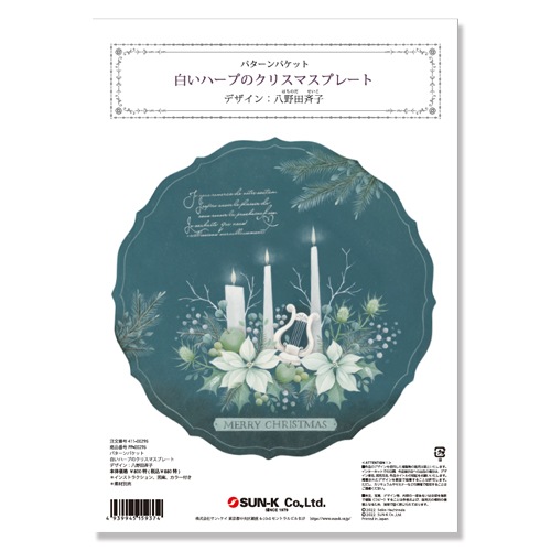 411-00295 Ȭƻҥѥѥåȡ򤤥ϡפΥꥹޥץ졼ȡסá