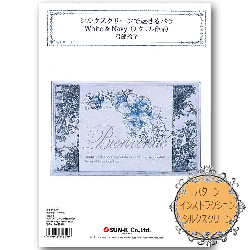 417-1760 �����륯�����꡼���̥����Х�White & Navy(�������)�����á�<br>�ڥȡ���ڥ���� ������