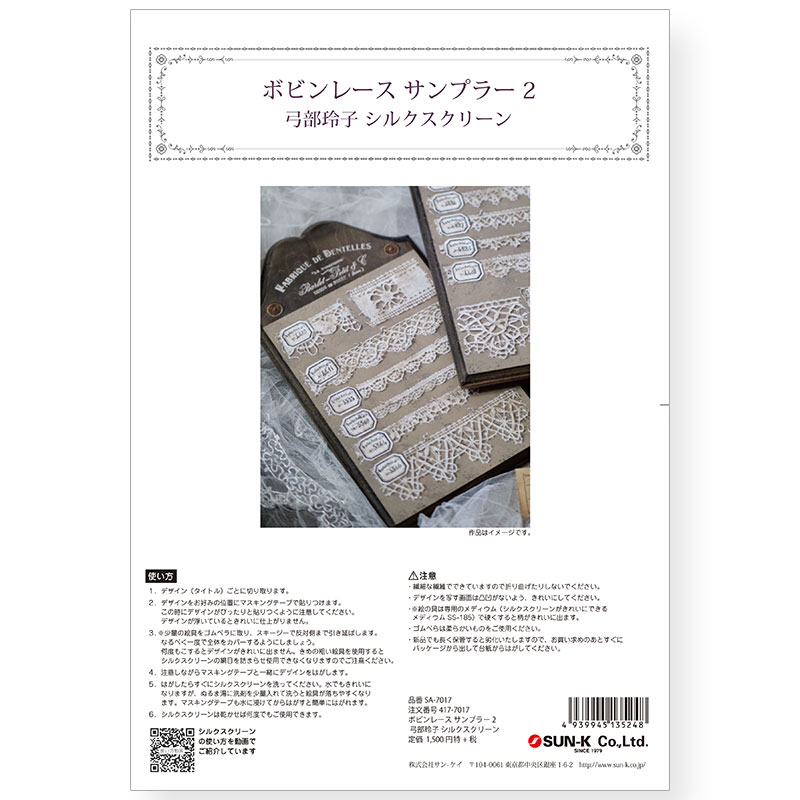 417-7017 �ܥӥ�졼������ץ顼��������ҥ��륯�����꡼����á�<br>�ڥȡ���ڥ���� ������