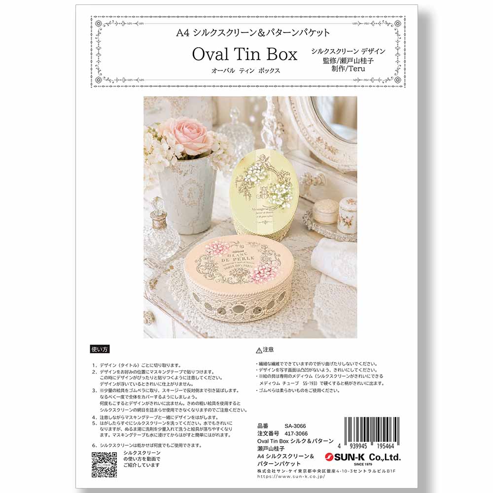 417-3066 Oval Tin Box ���ͻ��˻Ҵƽ����륯���ѥ�������á�