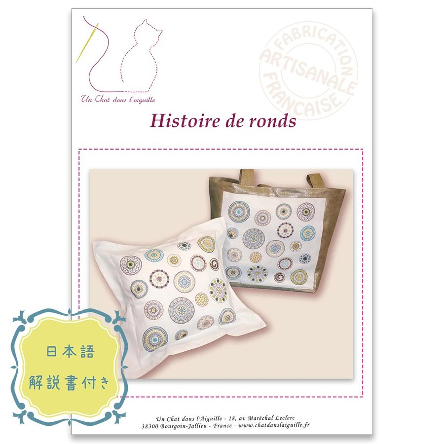 [߸˸¤佪λ]044-00250 HISTOIRE DE RONDSʴݤޤޡˡK