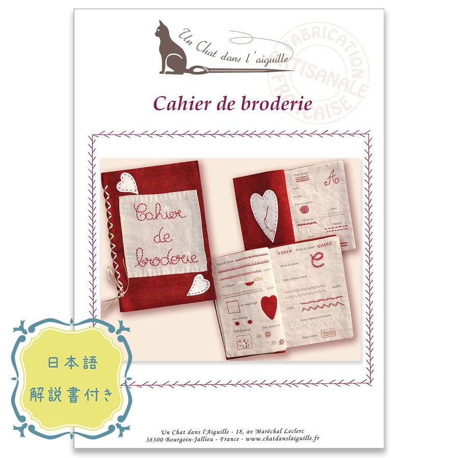 [֡佪λ]044-00814 CAHIER DE BRODERIEʻɽĢ