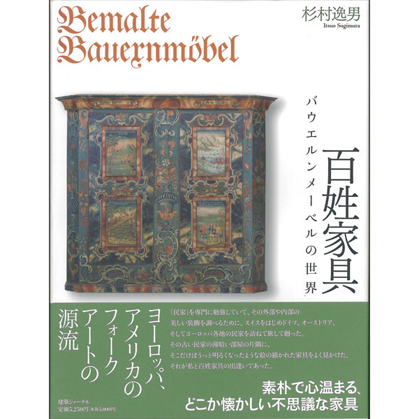 [�߸˸¤����佪λ]449-0082 ɴ���ȶ�������¼ ���ˡ��á�