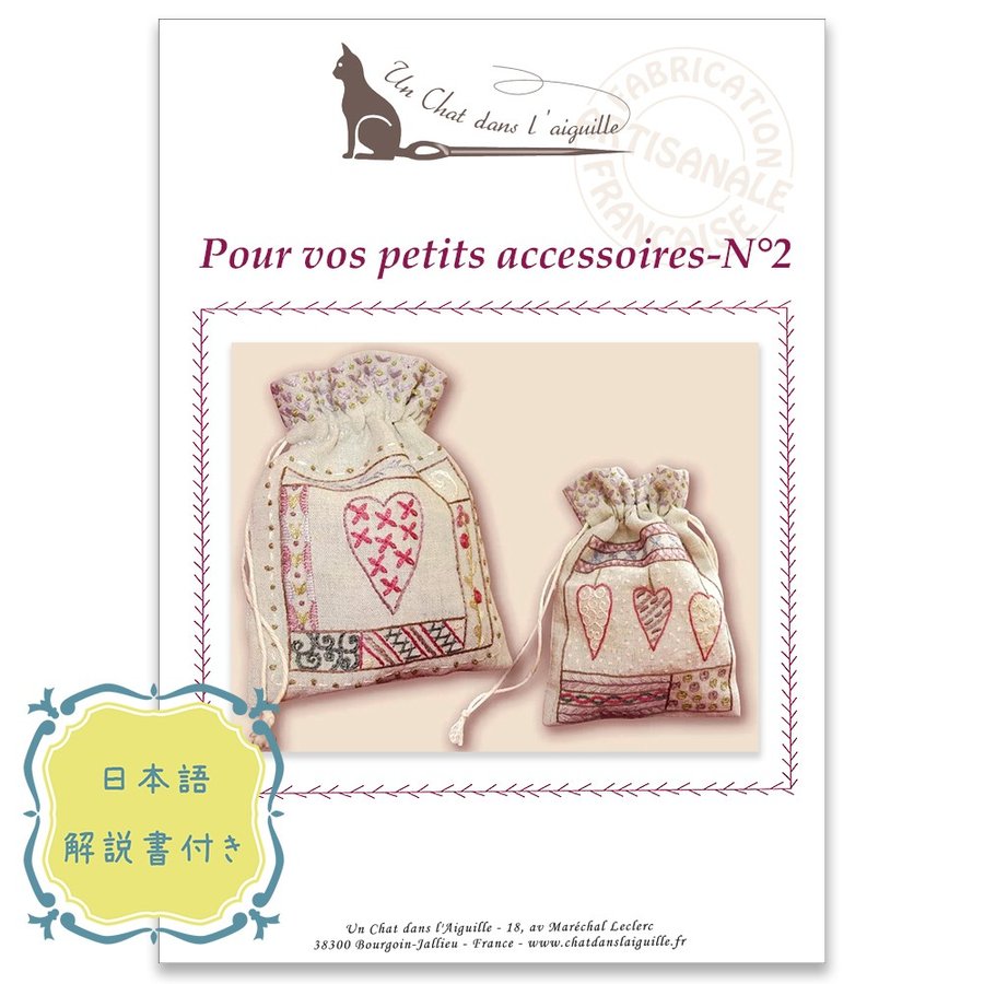 [���֡����佪λ]044-00960 POUR VOS PETITS ACCESSOIRES-2�ʤʤ�Ǥ�ݡ���2��