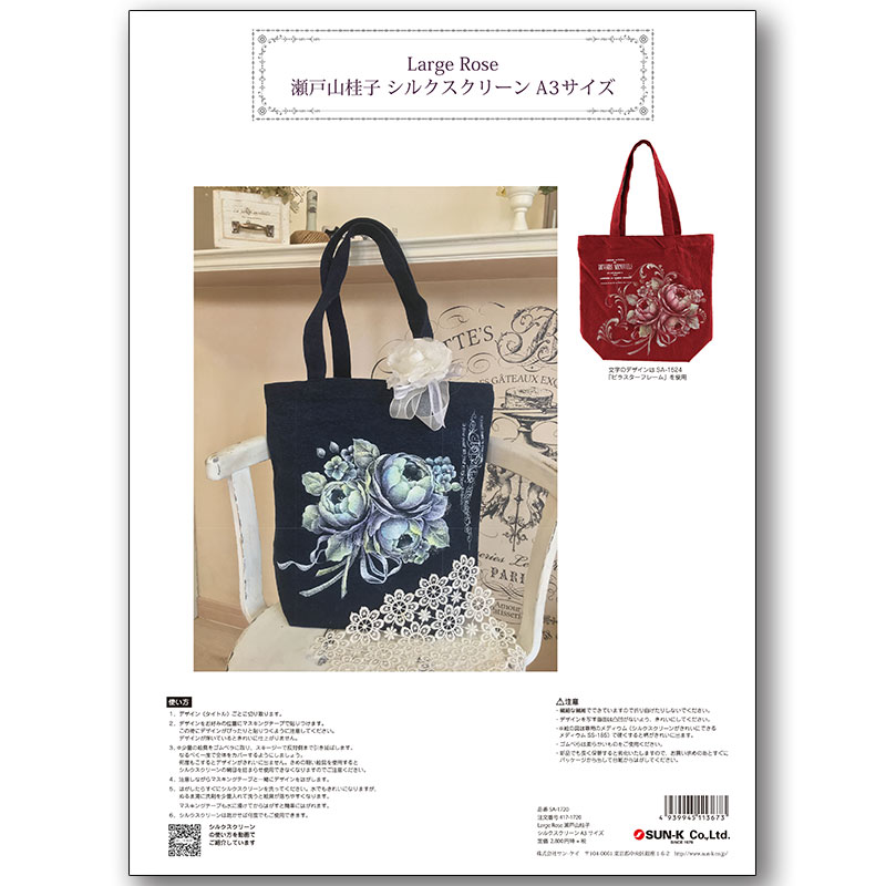 417-1720 Large Rose ͻ˻ 륯꡼ A3á<br>ڥȡڥ 