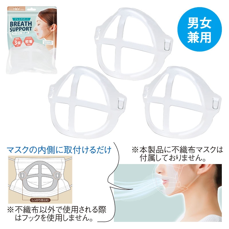 417-2314 �ޥ����ѥ֥쥹���ݡ���3�ĥ��åȡ��á�