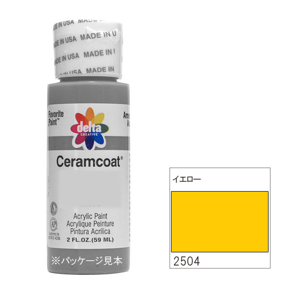 318-2504 イエロー《delta・セラムコート 》<br