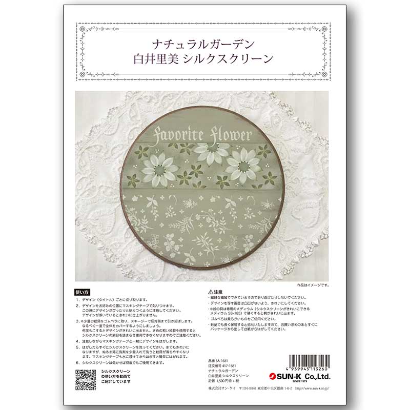 417-1681 ʥ륬ǥ Τ륯꡼á<br>ڥȡڥ 