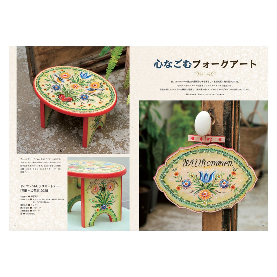 438-0055 ペイントフレンド Vol.55 【特】 | 書籍 | |【公式通販