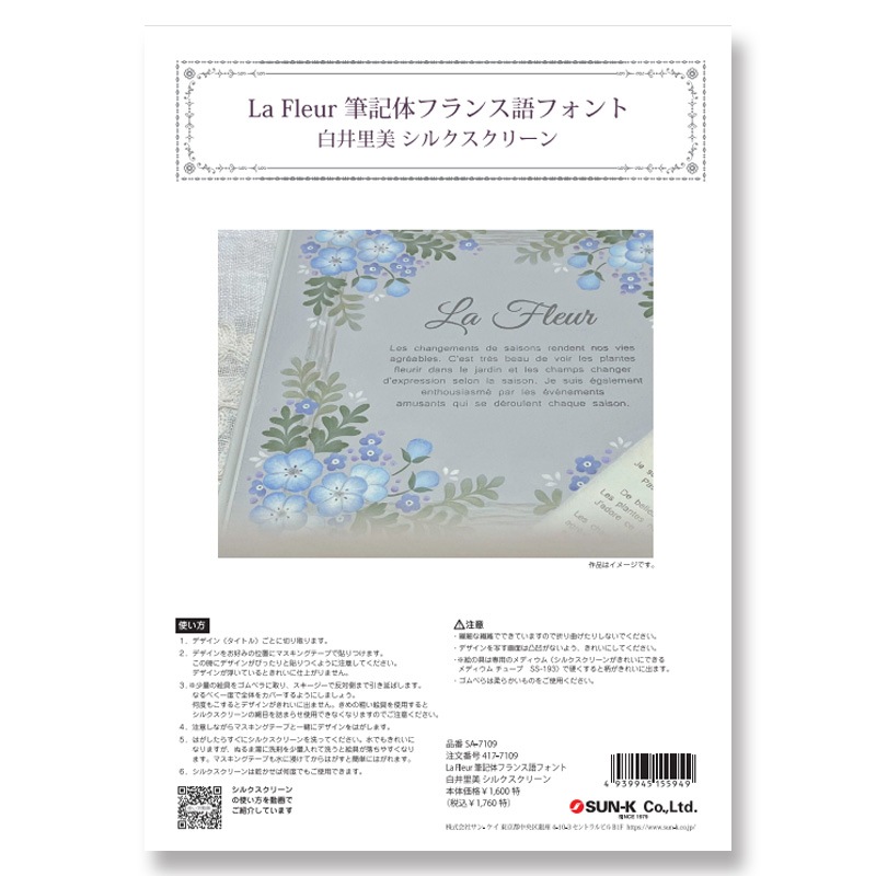 417-7109 La Fleur Τ륯꡼á<br>ڥȡڥ 