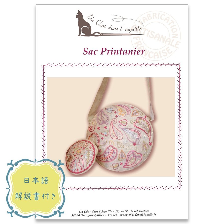 [���֡����佪λ]044-00962 SAC PRINTANIER�ʽդ����Хå���