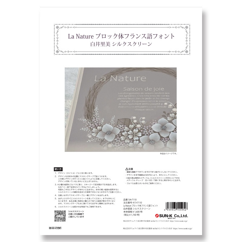 417-7110 La Nature ���Τ�����륯�����꡼����á�<br>�ڥȡ���ڥ���� ������