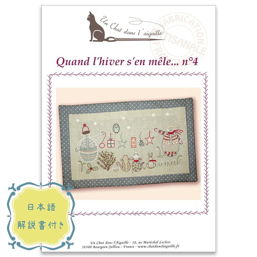 [���֡����佪λ]044-00481 QUAND LHIVER SEN MELE No4 ���ߤ���������