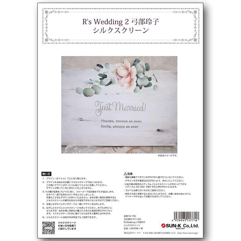 417-1762 R's Wedding 2  륯꡼á<br>ڥȡڥ 