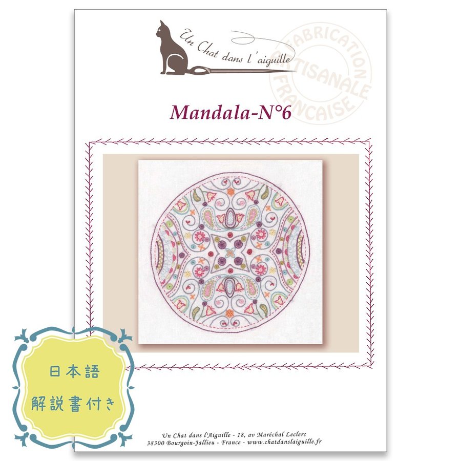 [���֡����佪λ]044-00241 MANDALA No6�ʥޥ����No.6��
