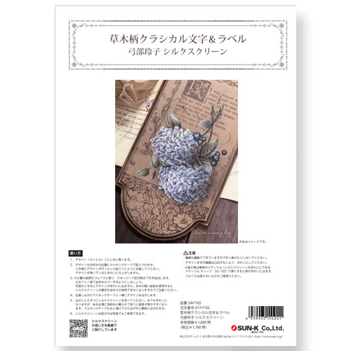 417-7102 ���������饷����ʸ������٥� ������ҥ��륯�����꡼����á�<br>�ڥȡ���ڥ���� ������