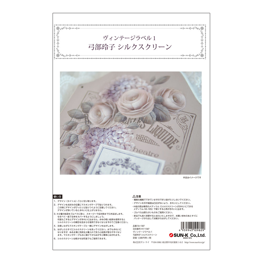 417-1587 ơ٥1 ҥ륯꡼á<br>ڥȡڥ 