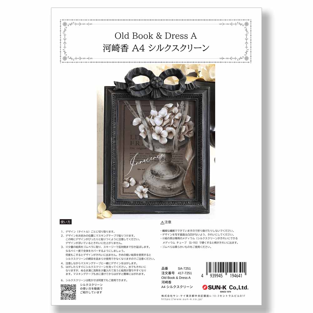 417-7251 Old Book & Dress A �Ϻ�᥷�륯�����꡼����á�