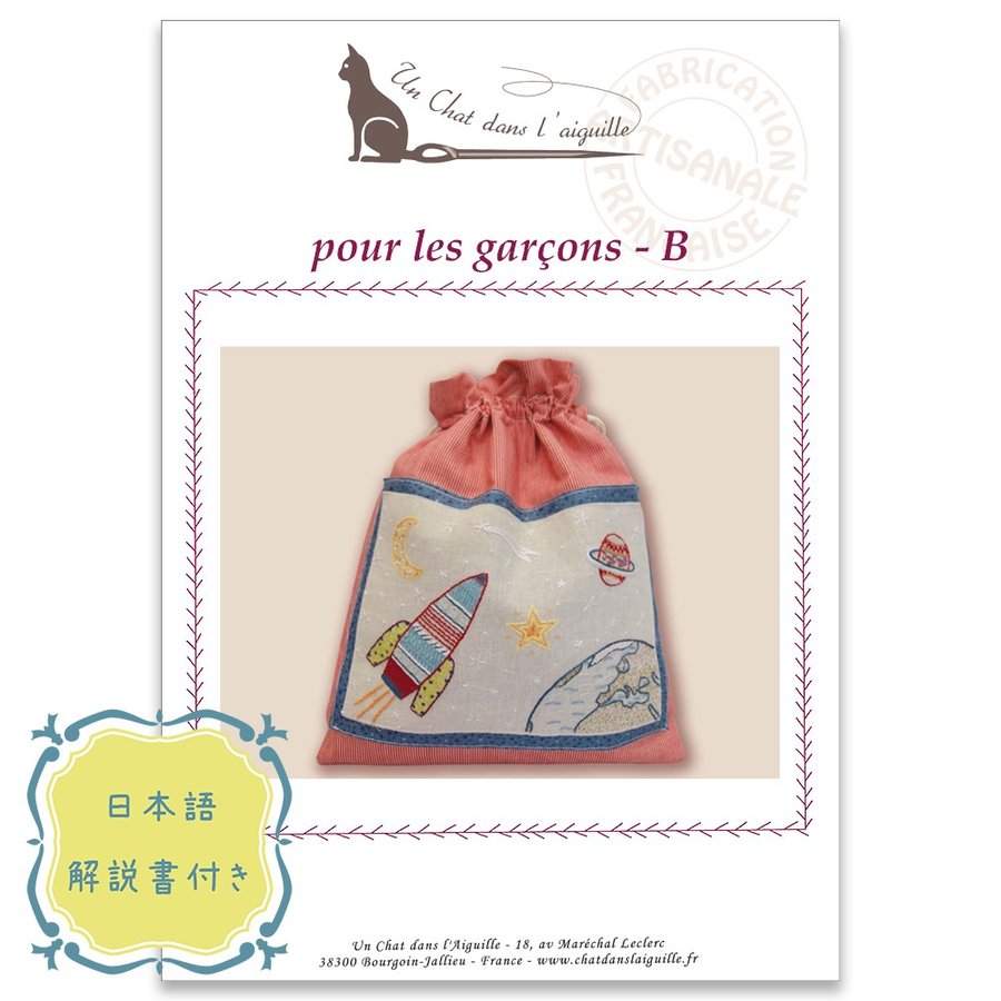 [�߸˸¤����佪λ]044-01102 POURLESGARCONS-B�ʾ�ʪ�����ˤλҥ����åȡ�