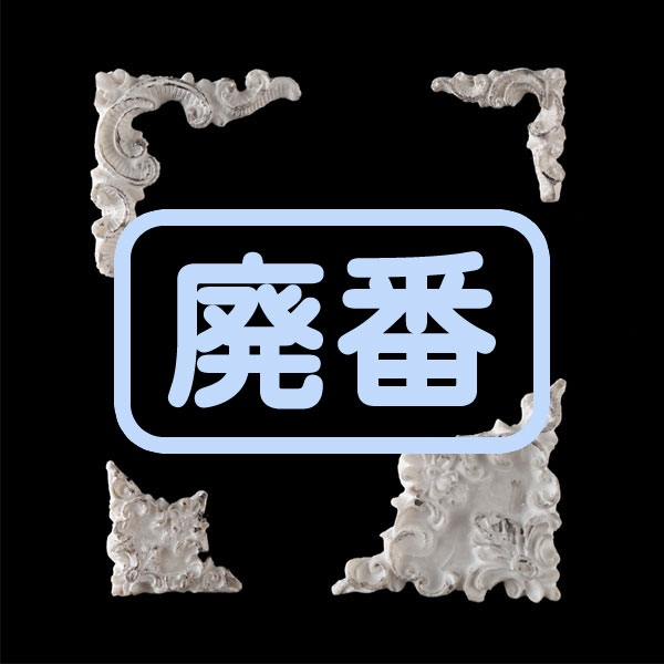 [���֡����佪λ]432-127 �쥸�� �����˥å��塡���åץꥱ