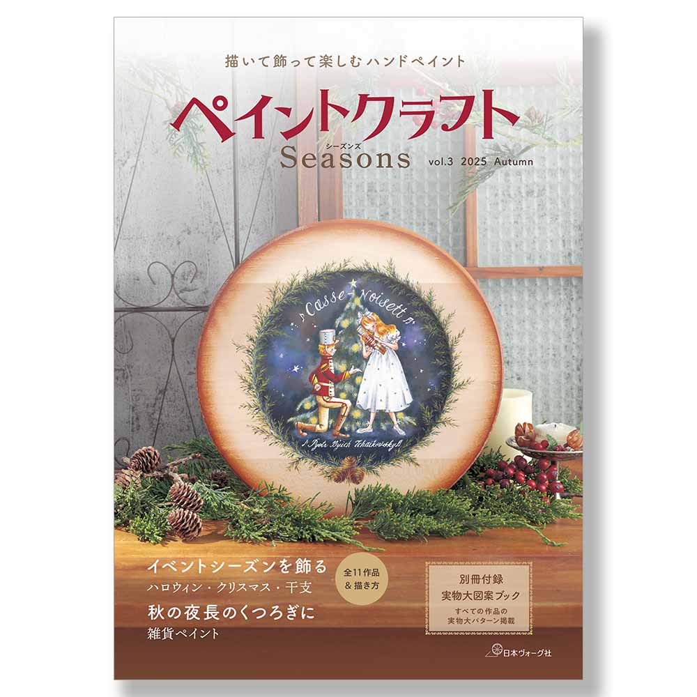 G*A様 トールペイント作品　楽しいクリスマス 401-788103 ペイントクラフトSeasons Vol3【特】 | 書籍,定期刊行物