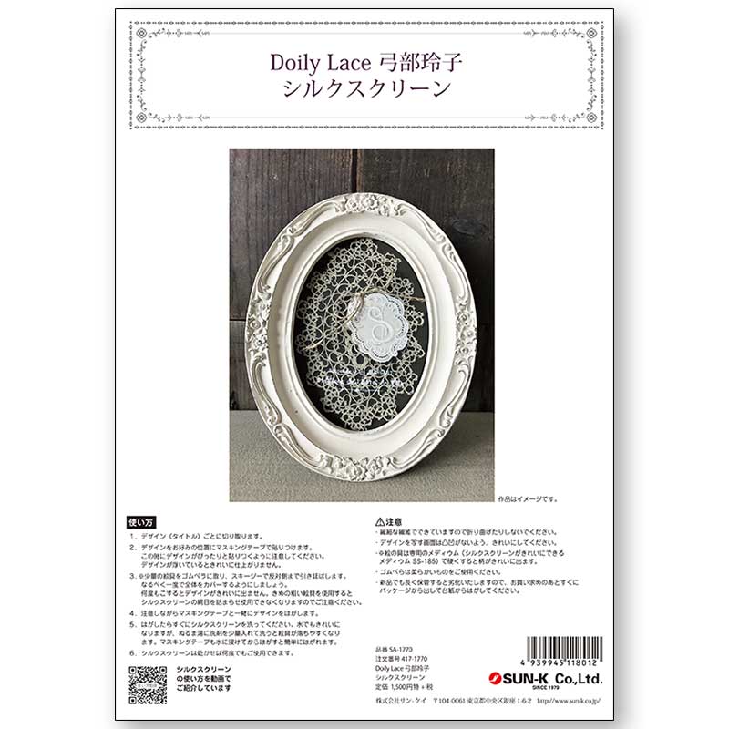 417-1770 Doily Lace  륯꡼á