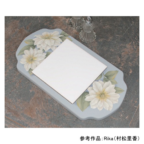 425-00079 タイル付き 鍋敷き<br>【トールペイント 材料】 | 素材  