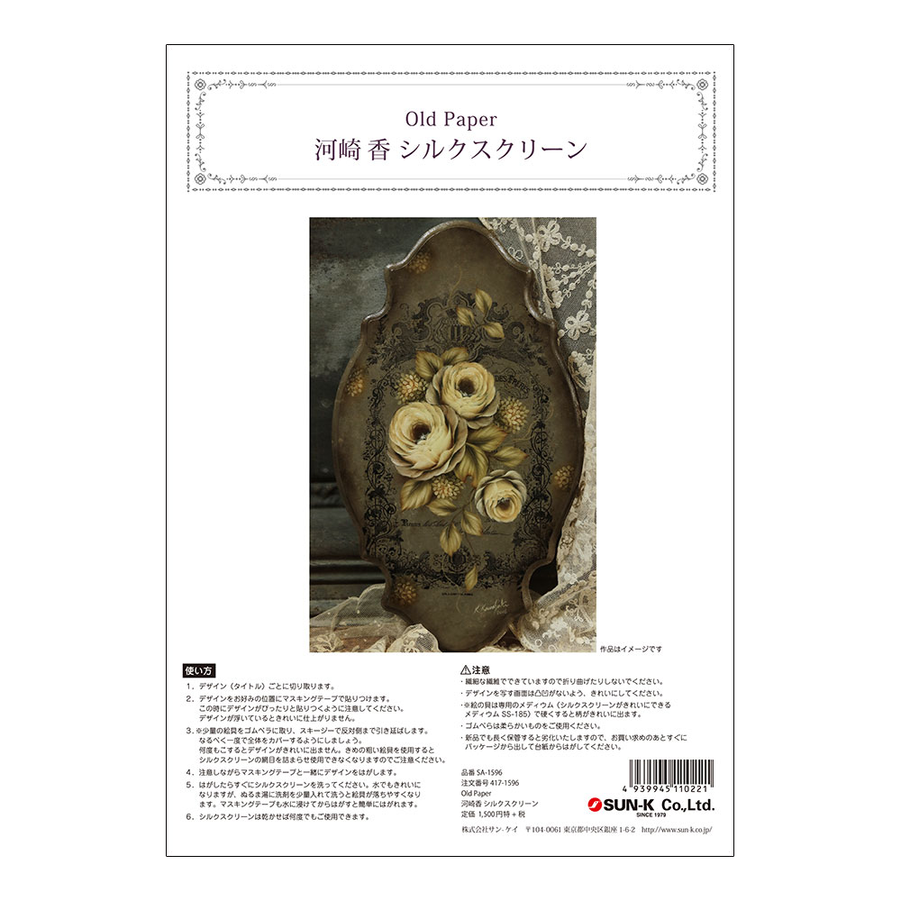 417-1596 Old Paper �Ϻ�� ���륯�����꡼����á�