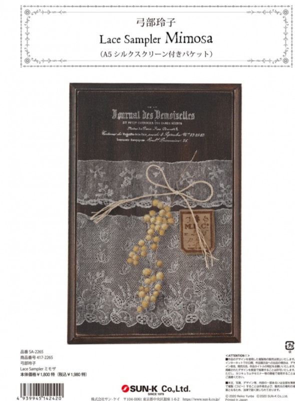 417-2265 A5륯꡼դѥåȡMimosa Laceסʥˡá<br>ڥȡڥ 