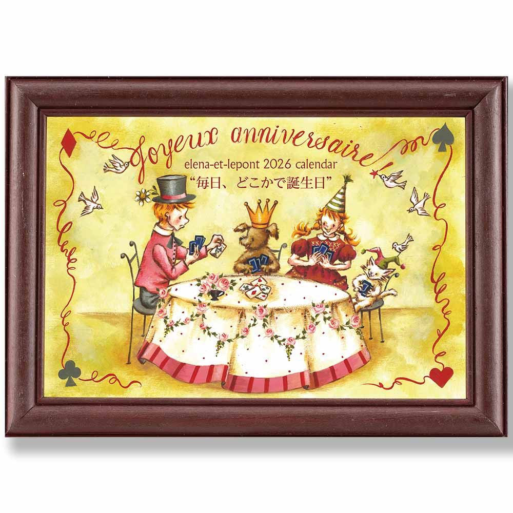 405-26002 エレナ・エ・ルポン カレンダー 2026【K】 | 書籍