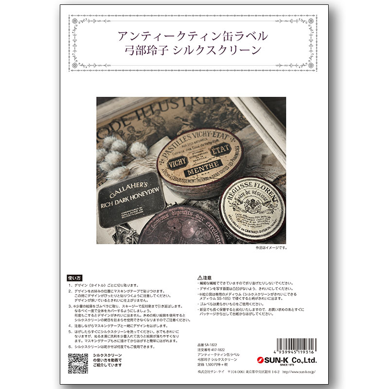 417-1822 ����ƥ������ƥ���̥�٥� ������� ���륯�����꡼����á�<br>�ڥȡ���ڥ���� ������