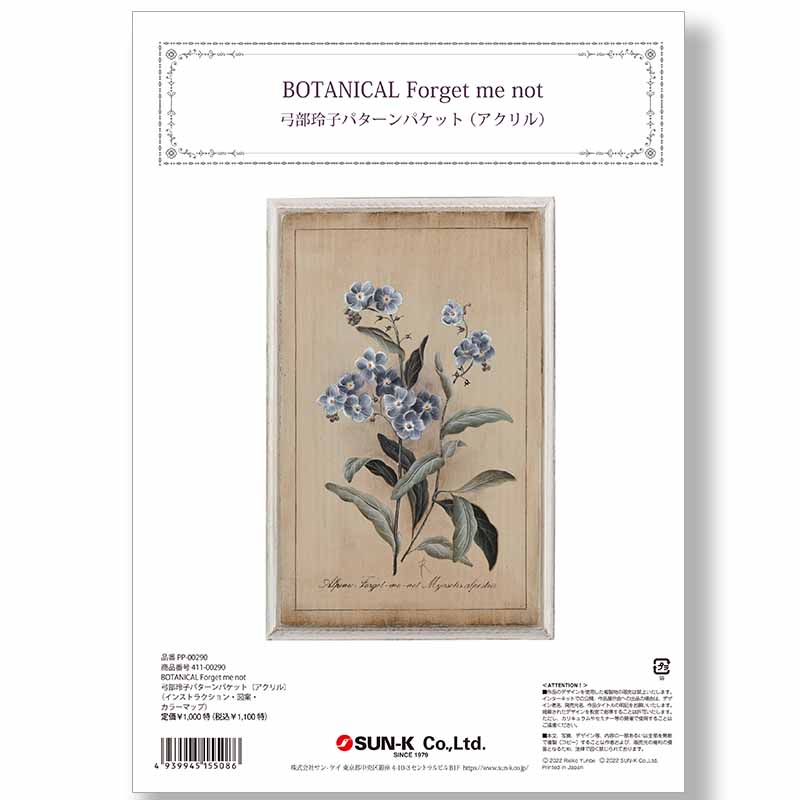 411-00290 ҥѥѥåȡBOTANICAL ˺()á