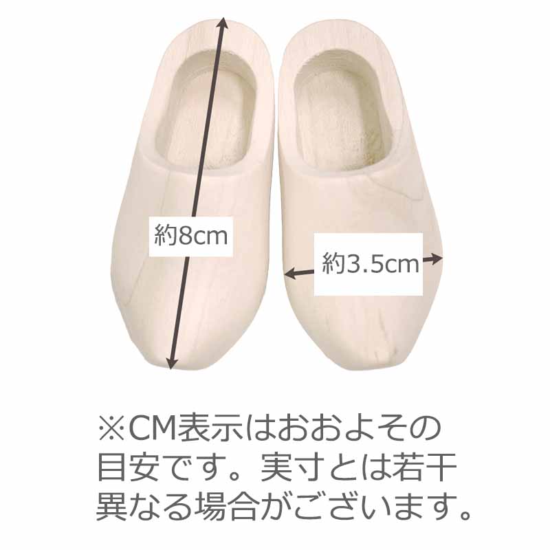 廃番・販売終了]425-00001 オランダ木靴 8cm | [廃番]425 | |【公式