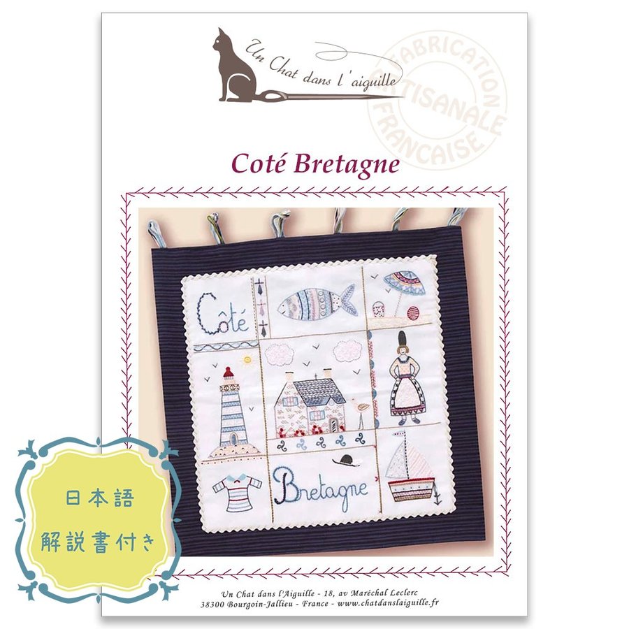 [߸˸¤佪λ]044-00235 COTE BRETAGNEʥ֥륿˥γߡ